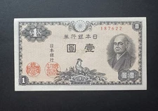 PAPER MONEY/ BANKNOTE JAPAN 1946 -1 Yen-Note Crisp UNC #04414