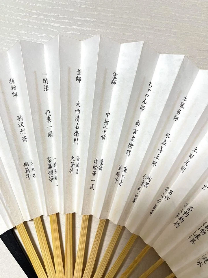 Abanico Plegable Japonés Diseño Bambú Tigre por Josui Negro Dorado Beige Washi 20cm Foto 4 de 4