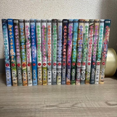 Teasing Master Takagi-san 1-20 Volumes Japanese Language