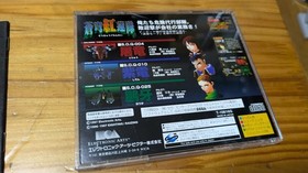 Average item Sokyu Gurentai with obi Slightly scratched disc Sega Saturn