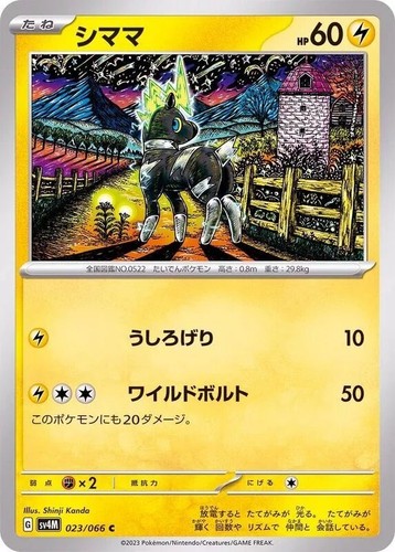Porygon-Z 077/066 AR Holo Future Flash Pokemon Card Japanese | eBay