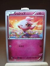 MP Pokemon Card Japanese - Spritzee 011/022 - [XYE] Emboar-EX vs Togekiss-EX De