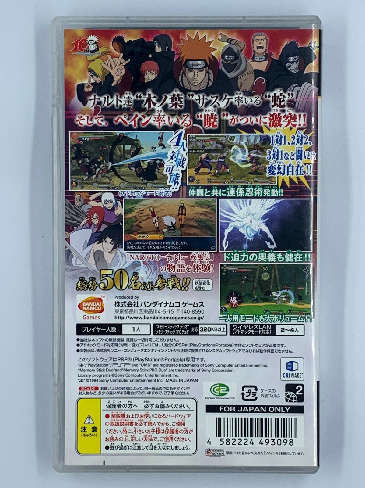 Naruto Shippuuden Narutimate Accel 3 Uljs Sony Psp Japan For Sale Online Ebay