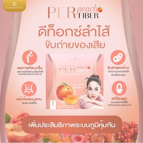 6x Per Peach Detox Biotic Fiber Weight Management L-Carnitine Diet - Picture 15 of 15