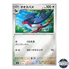 Swellow Holo 580/742 MC Start Deck 100 Battle Collection Pokemon Card Japanese