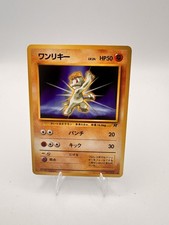 Machop 066 - Japanese Team Rocket - Pokemon Card