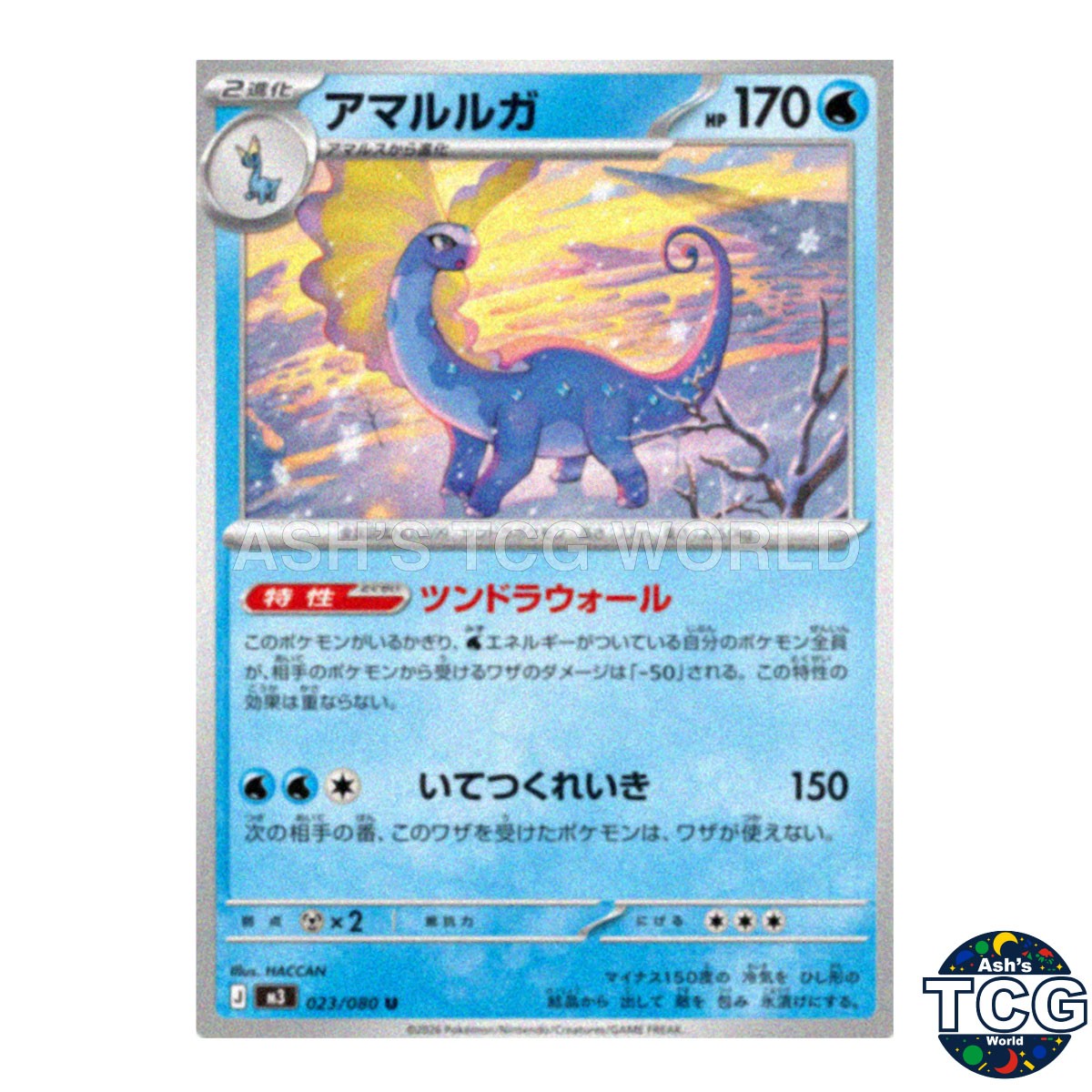 Aurorus U 023/080 M3 Nihil Zero Pokemon Card Japanese