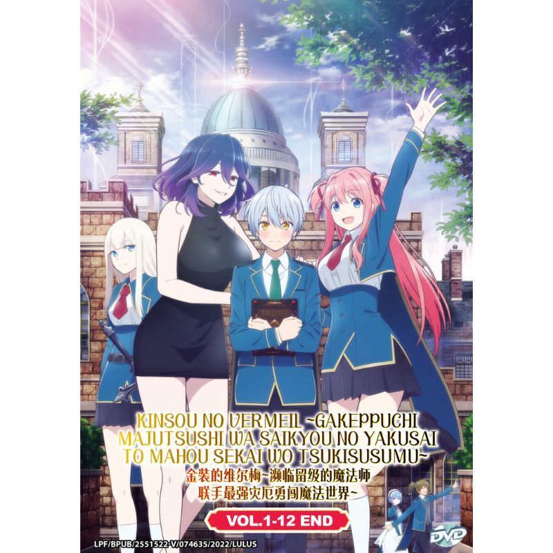 Isekai Nonbiri Nouka Anime DVD (1-12End) English Subtitle & All Region