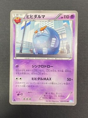 Darmanitan 029/052 Pokemon Japanese BW Expansion Pack Hail Blizzard Psy