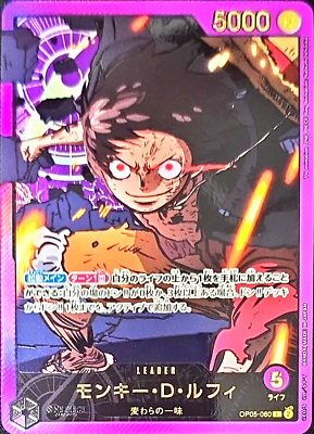 PSA10 モンキー・D・ルフィ L リーダーパラレル OP05-060 PSA10鑑定済〕モンキー・D・ルフィ(パラレル/漫画絵)【L/P】{OP05-060}
