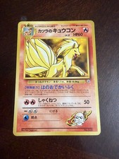 Blaine’s Ninetales #038 PL Japanese Pokemon Cards Deck Promo Gym WOTC Rare