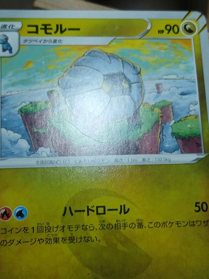 LP Pokemon Card Shelgon C 044/067 s7r Blue Sky Stream Japanese - Image 4 of 4