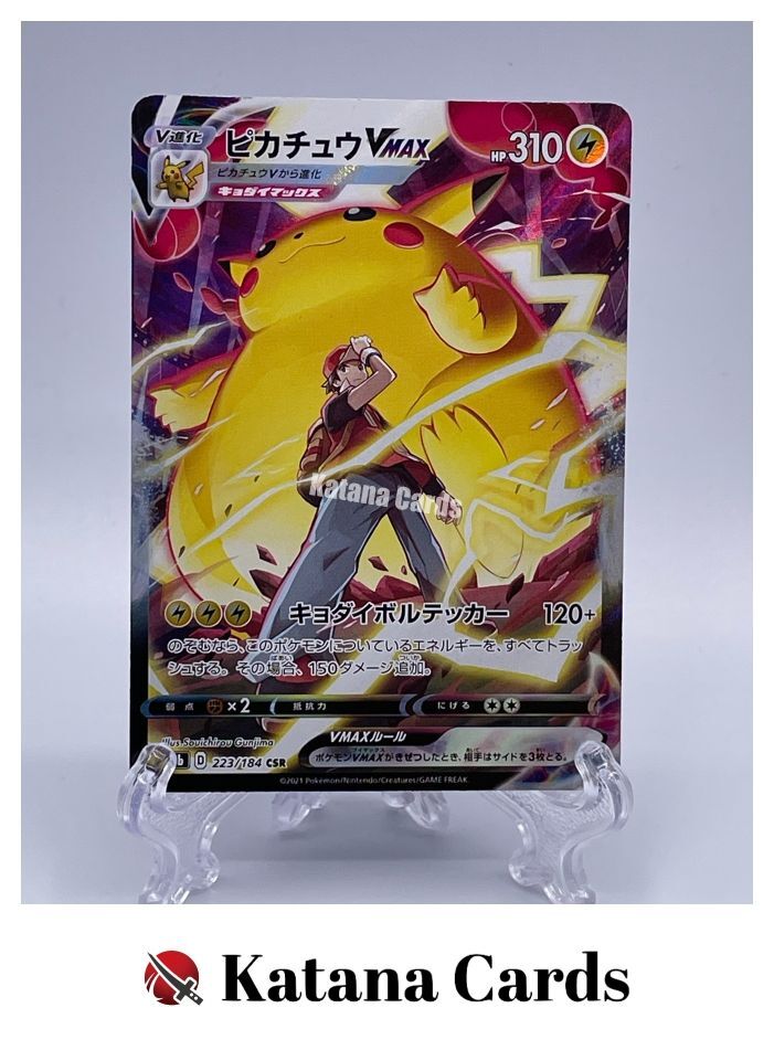 EX/NM Pokemon Cards Pikachu VMAX Character Super Rare (CSR