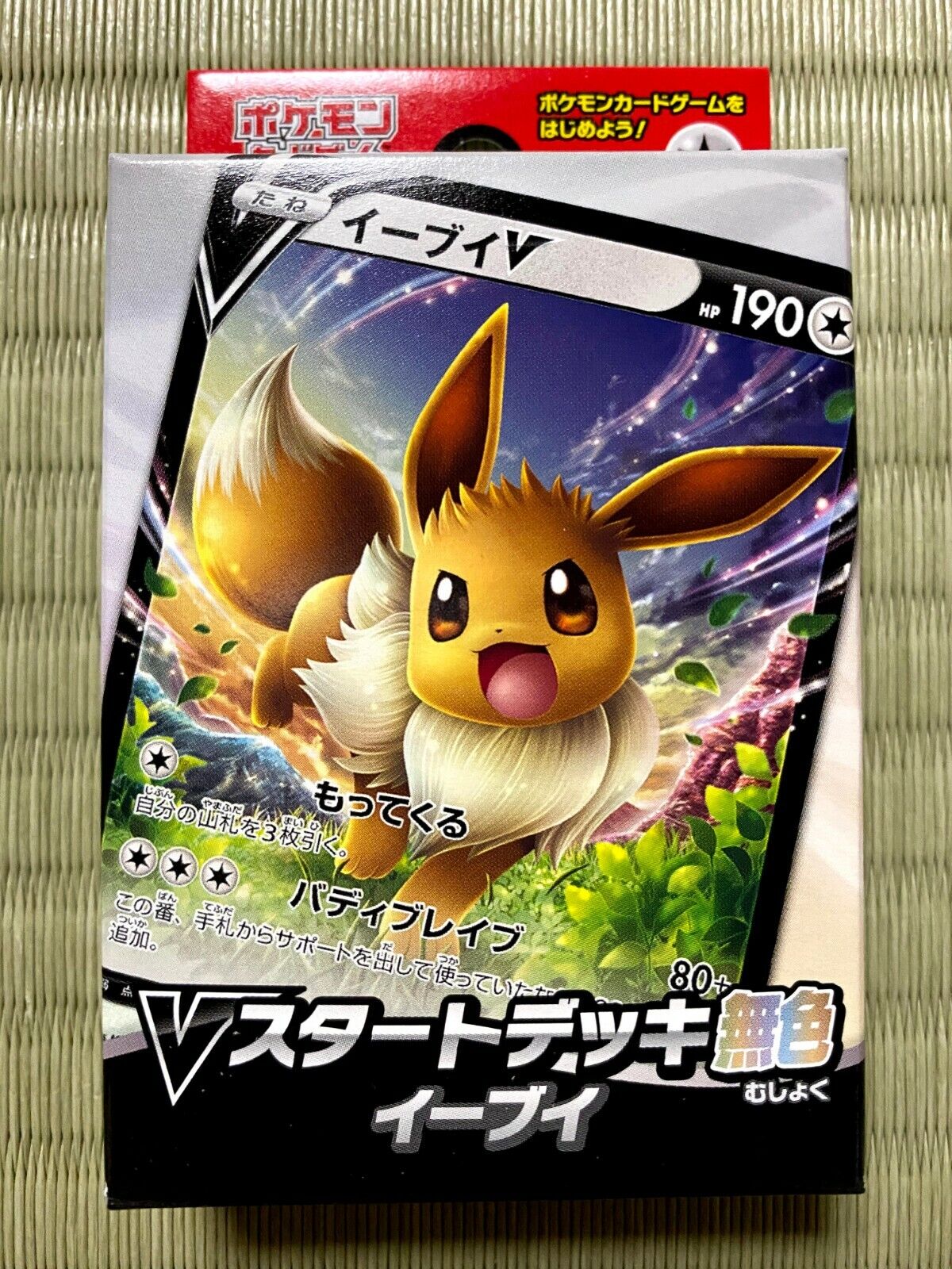 Pokemon Card Game Sword & Shield - V Start Deck Normal Type Eevee