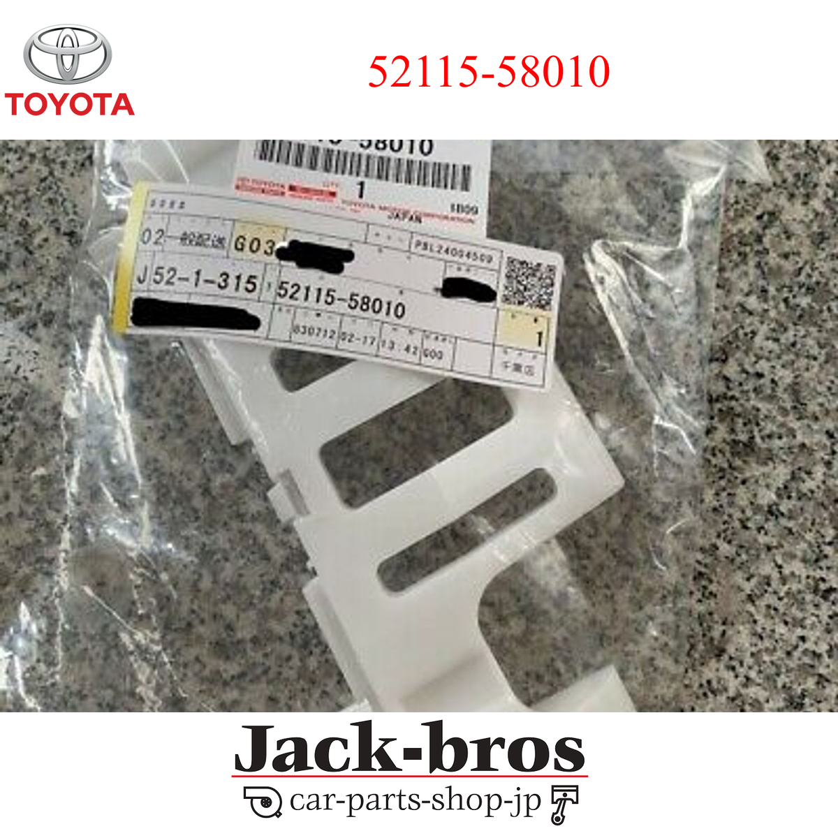 トヨタ アルファード　MNH15 デフマウント52390-58010 新品未使用 Toyota Genuine OEM Support, Front Bumper RH Side, ALPHARD MNH10