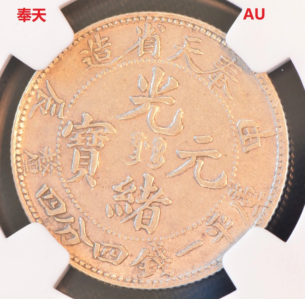 曾流通银色中国硬币| eBay