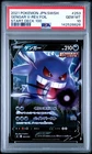 2021 POKEMON JPN SWORD & SHIELD START DECK 100 #253 GENGAR V-REVERSE FOIL PSA 10