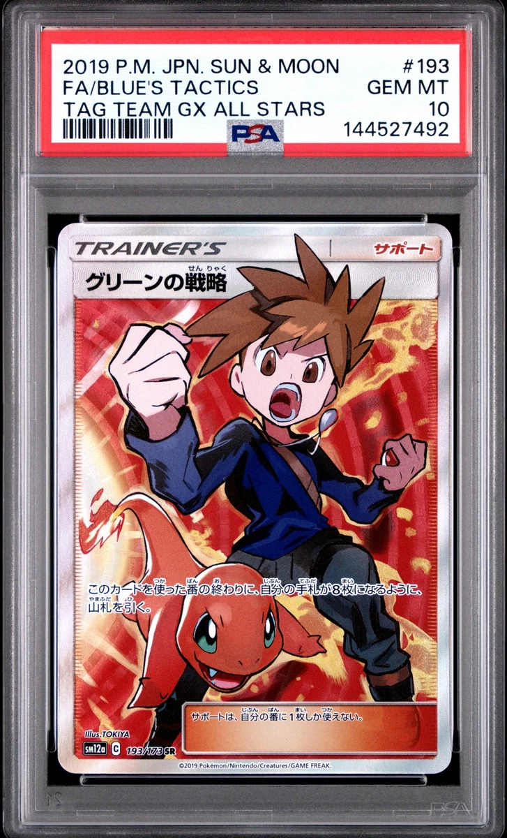 ブルーの探査 TAG TEAM GX ALL STARS 2019 Las mejores ofertas en Blue's Strategy 193/173 Sm12a: Tag Team GX