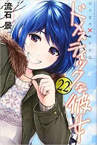 Domestic Girlfriend minimalist poster