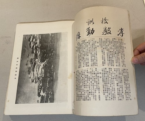 亞庇中華學校新校舍落成紀念特刋 North Borneo Kota Kinabalu Chinese Chung Hwa School book - Picture 6 of 16