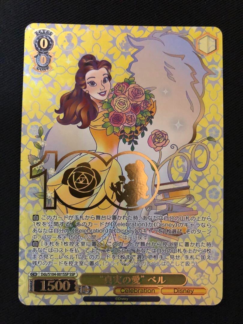Weiss Schwarz True Love Belle Dsw/S104-001SSP SSP Foil