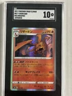 2021 Pokemon Vmax Climax Charizard Holographic Japanese SGC 10
