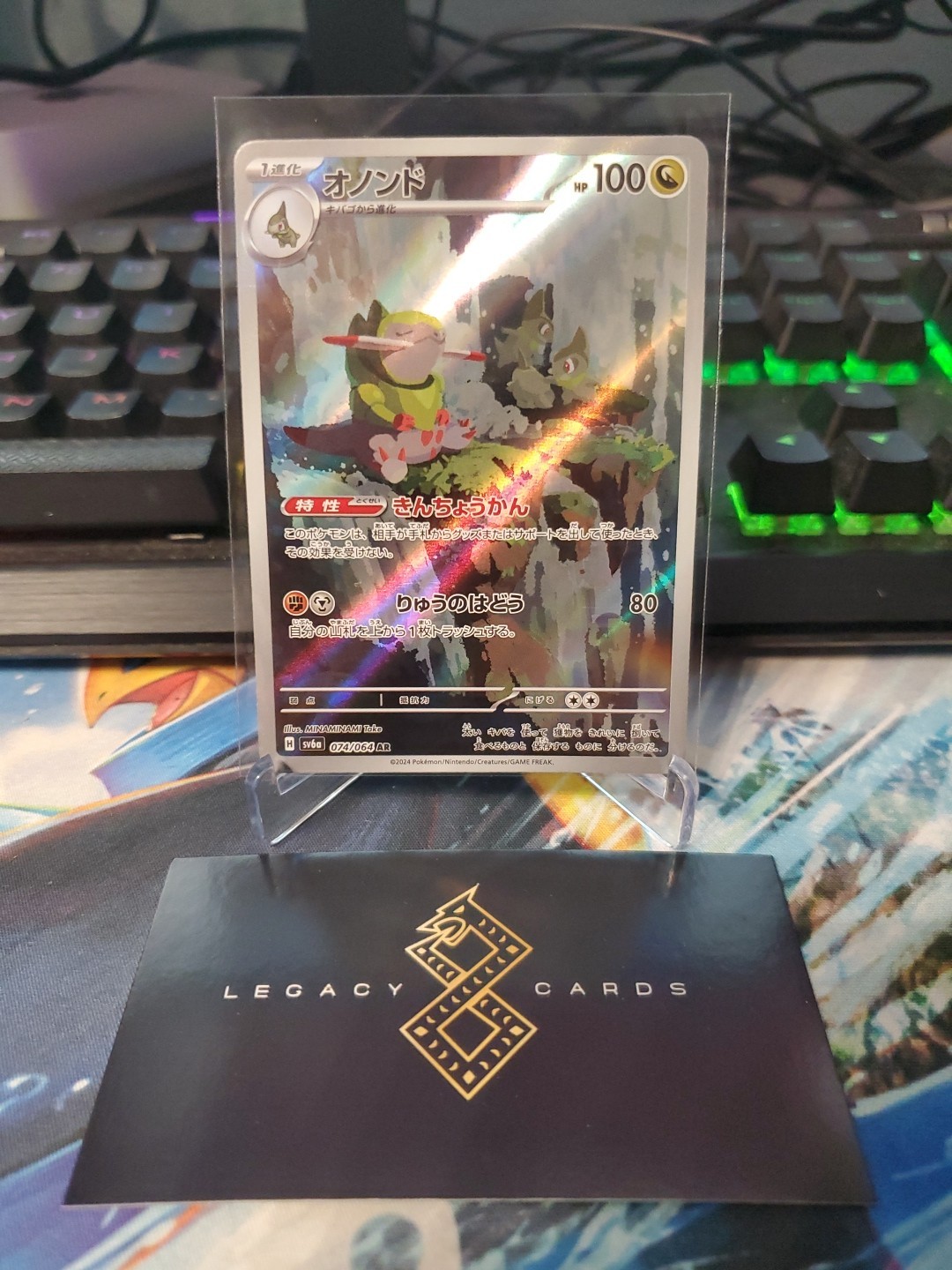 (Japanese) Fraxure 074/064 AR - sv6a Night Wanderer - Pokémon TCG (NM)