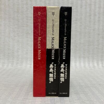 Book Les Mizerables de MALICE MIZER 3 volumes Inquisition 1 volume