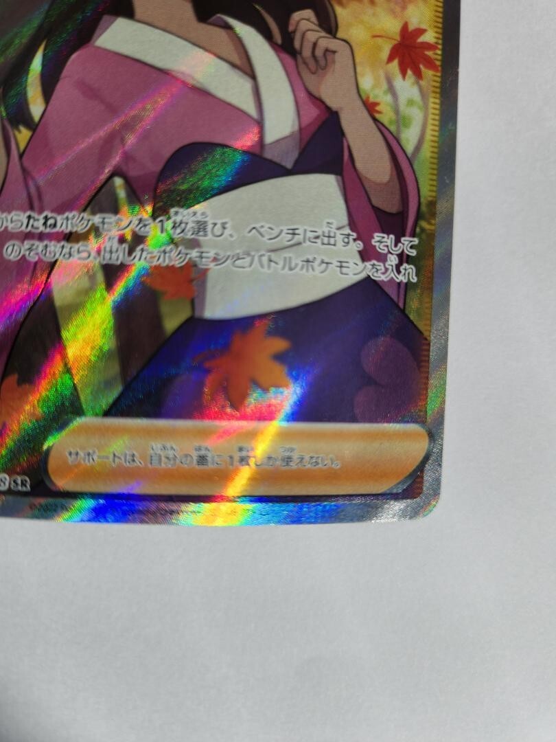 Furisode Girl 082/068 Incandescent Arcana Pokemon Card 2022 Japan