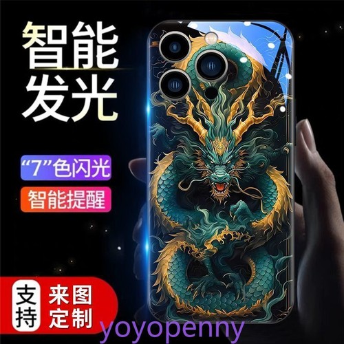 Glowing Loong Dragon LED Light up Phone Case Cover for iPhone 16 14 15 Pro Max - Picture 7 of 22