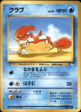 Krabby No.098 Mystery of the Fossils Japanese Pokémon Card