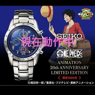 Anniversary Watch One Piece Animation 20th Anniversary Limited