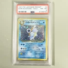 PSA 8 Dark Blastoise 009 Holo Japanese Team Rocket 1997 Pokemon Card Rare WOTC