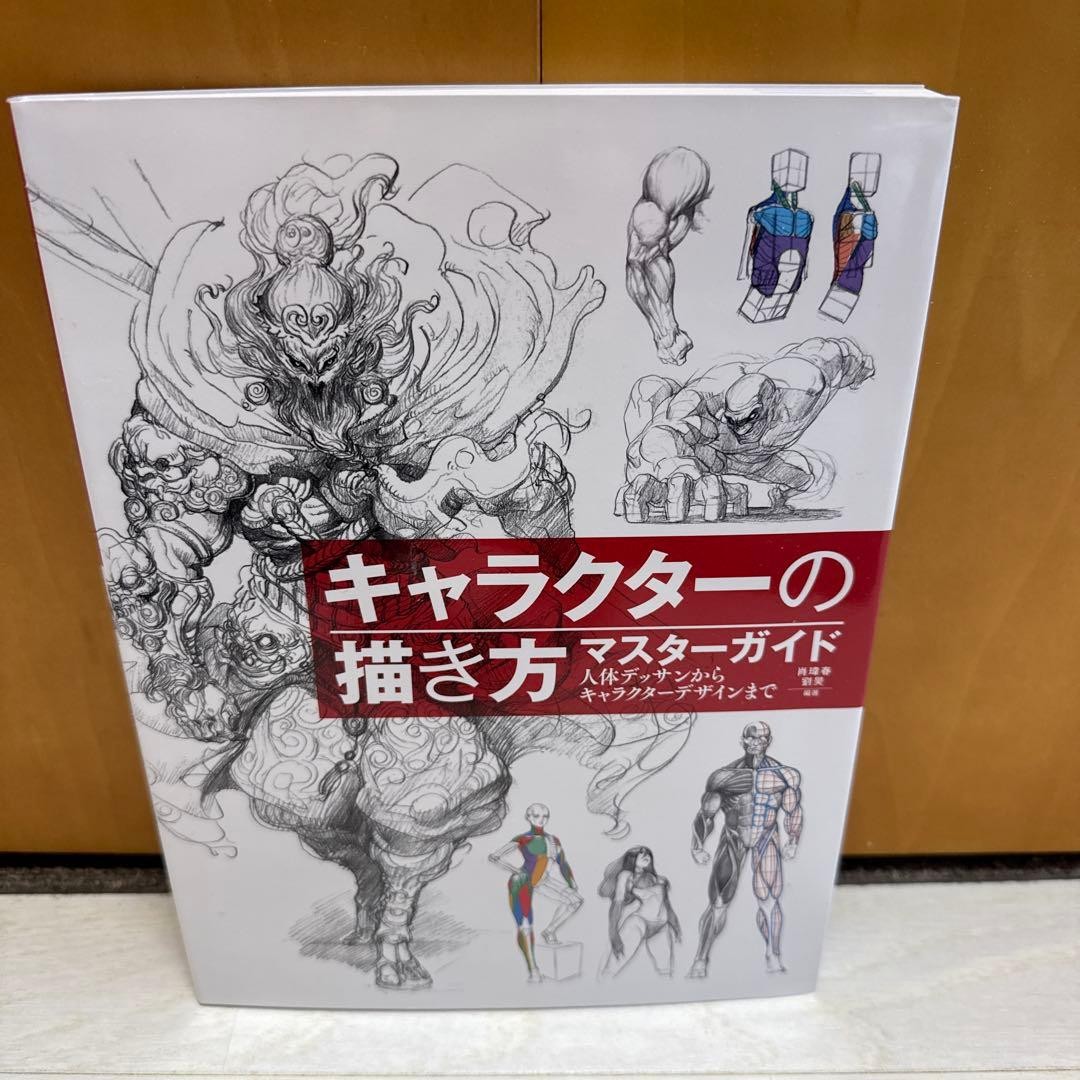 How to Draw Characters Guidebook Human Body Drawing to Character Design Japanese
