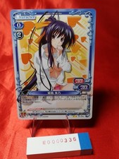 Precious Memories High School DxD BorN Akeno Himejima Card 0336