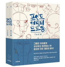 Point Character Drawing by TACO Lezhin Comics Human body Guide Book Korean
