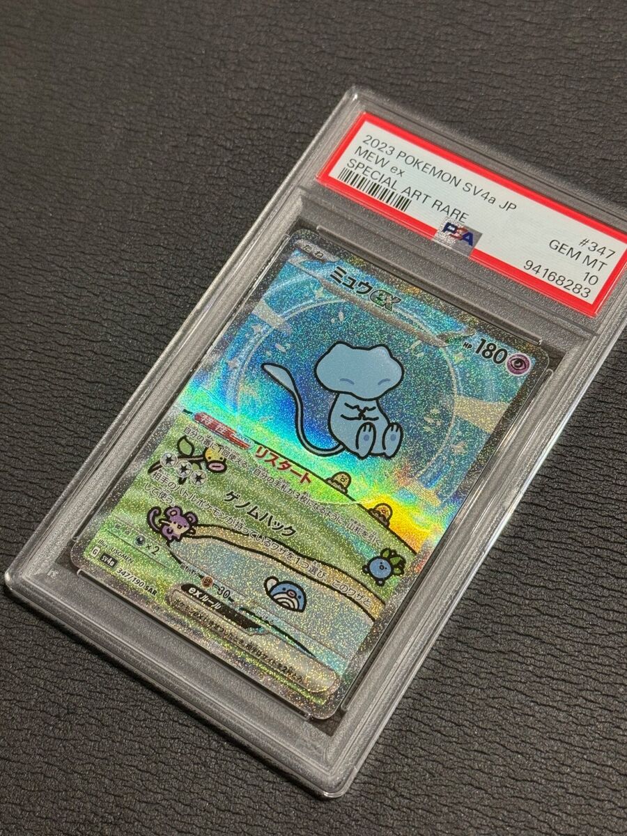PSA 10 Mew ex SAR 347/190 SV4a Shiny Treasure Pokemon Card PSA 10 Mew ex SAR 347/190 SV4a Shiny Treasure Pokemon Card