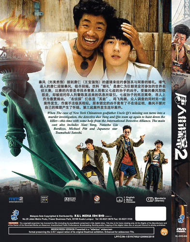 DVD Chinese Movie Detective Chinatown 2 唐人街探案 2 English Subs Region All  - Picture 2 of 3