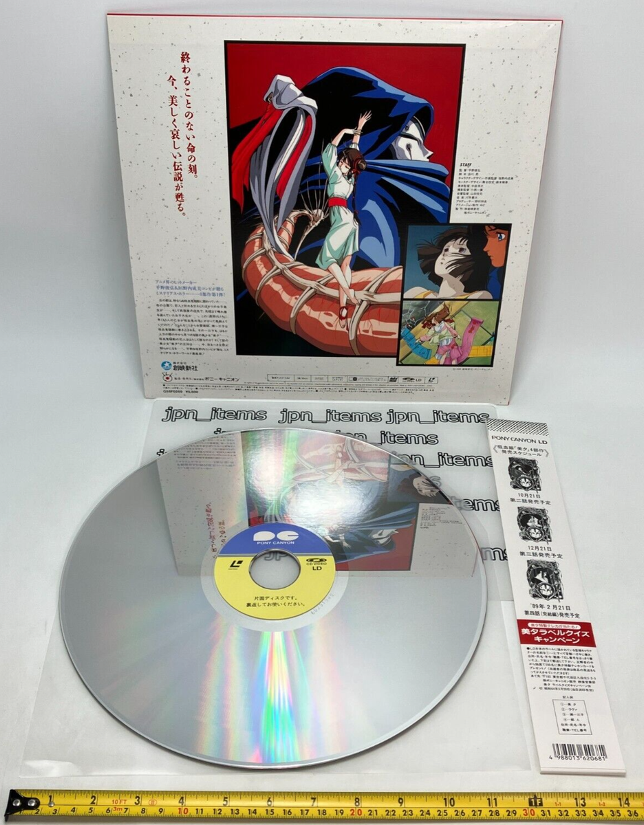 Vampire Princess Miyu Vol.1 LD Laser Disc 1988 OBI Japan NTSC | eBay