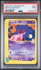 2001 POKEMON JAPANESE VS 1ST EDITION #021 MORTY'S GENGAR PSA 9