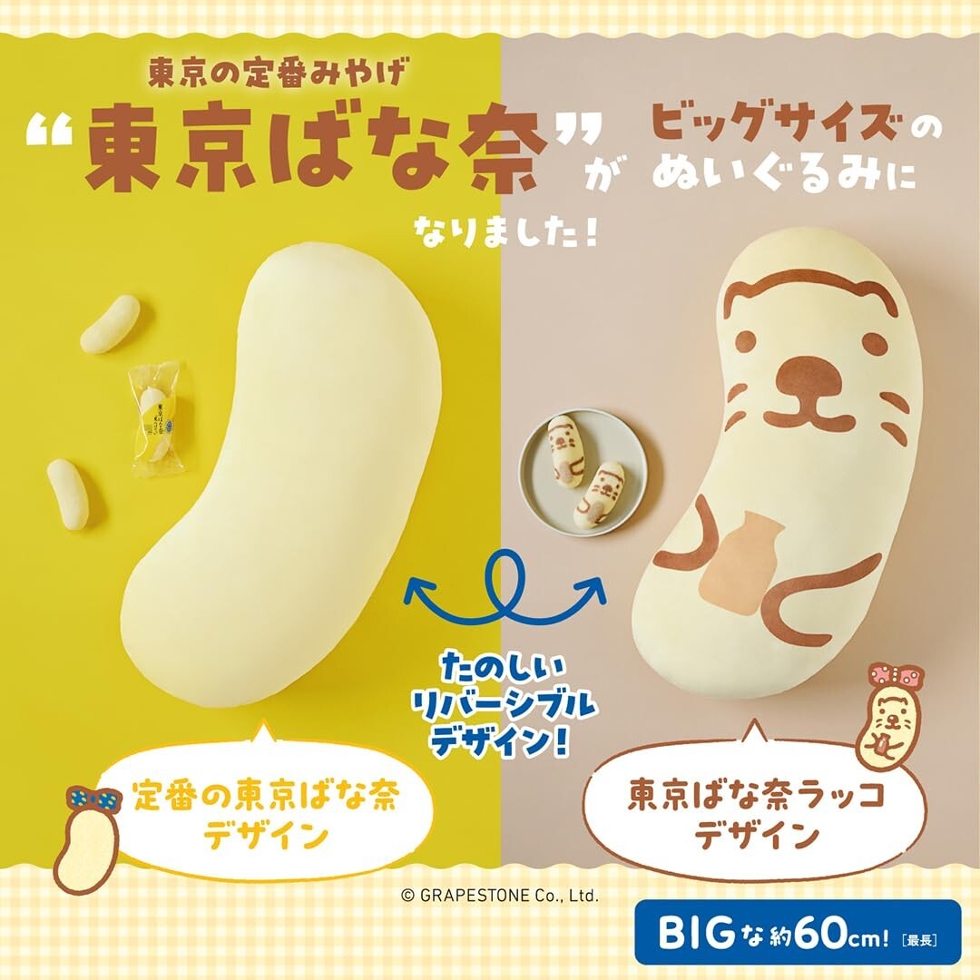 デザート本 Tokyo Banana 
