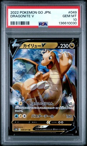 2022 POKEMON GO JPN #049 DRAGONITE V PSA 10