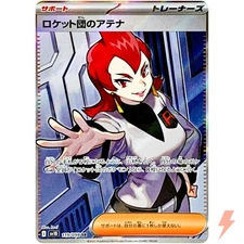 Team Rocket's Ariana SR 119/098 SV10 Glory of Team Rocket - Pokemon Japanese