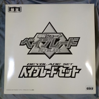 Beyblade Set A-25 Dragoon F, A-27 Dranzer F, A-26 Beystadium