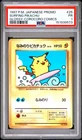 1997 POKEMON JAPANESE COROCORO COMICS PROMO #25 SURFING PIKACHU-GLOSSY PSA 1