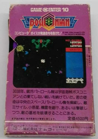 NAMCO Bosconian MSX ROM Cartridge Japan Vintage Retro Shooter Game 1984