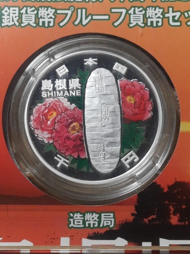 Shimane Prefecture 1000 Yen 1 Oz Silver Proof Japan Coin - 60th Anniv. Colorized - Picture 5 of 6