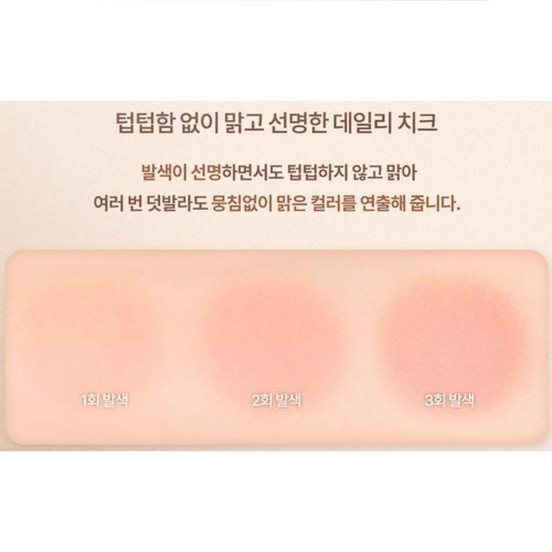 DASIQUE Blending Mood Cheek 10.4g #16 #17 2024 F/W My Bear Collection K-Beauty - Picture 8 of 11