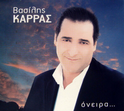 Vasilis Karras - Oneira / Greek Music CD 2007 NEW