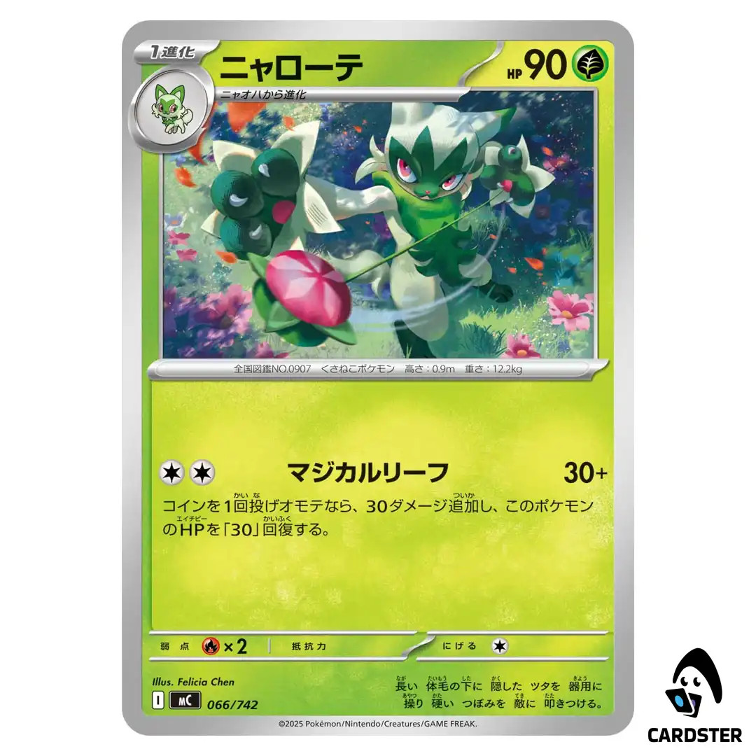 Floragato C 066/742 Pokemon Japan Start Deck 100 Battle Collection